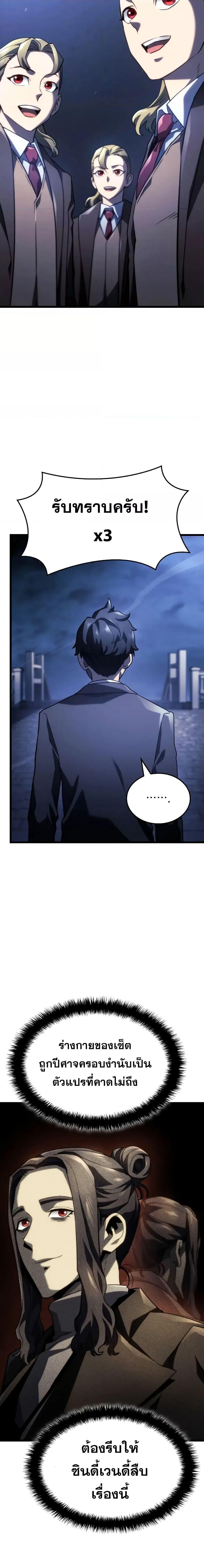 Revenge of the Iron-Blooded Sword Hound Chap 66 - Next Chap 67