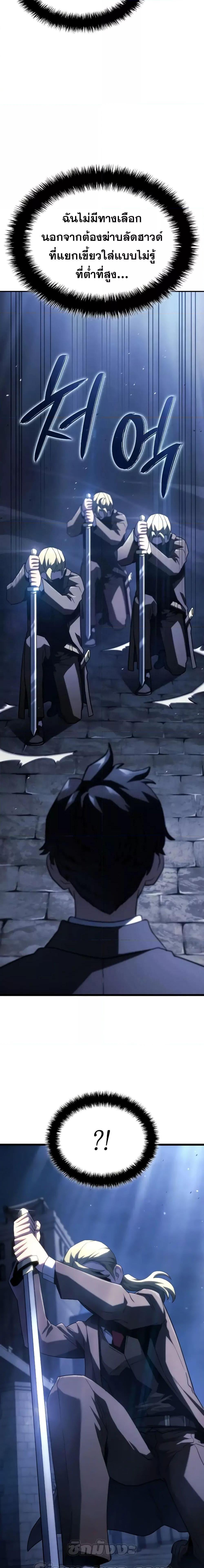 Revenge of the Iron-Blooded Sword Hound Chap 66 - Next Chap 67