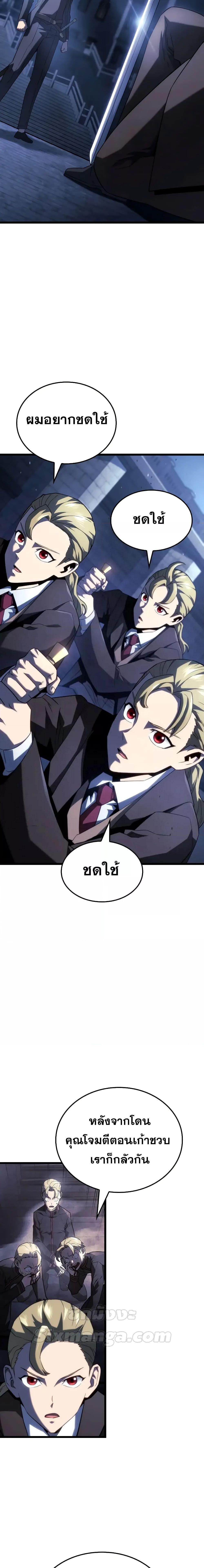 Revenge of the Iron-Blooded Sword Hound Chap 66 - Next Chap 67