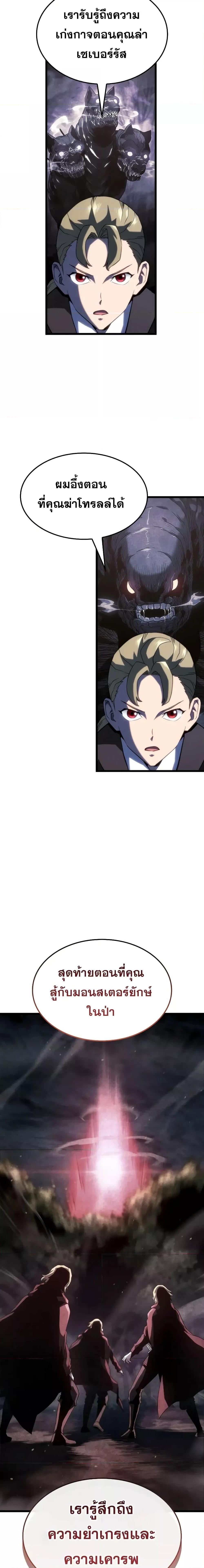 Revenge of the Iron-Blooded Sword Hound Chap 66 - Next Chap 67