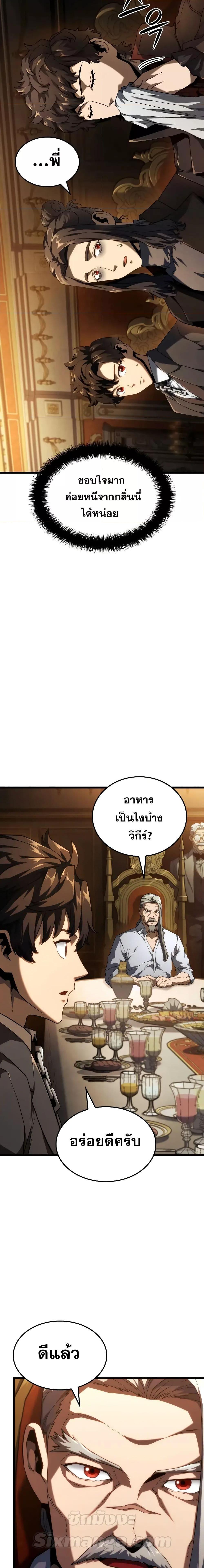 Revenge of the Iron-Blooded Sword Hound Chap 66 - Next Chap 67