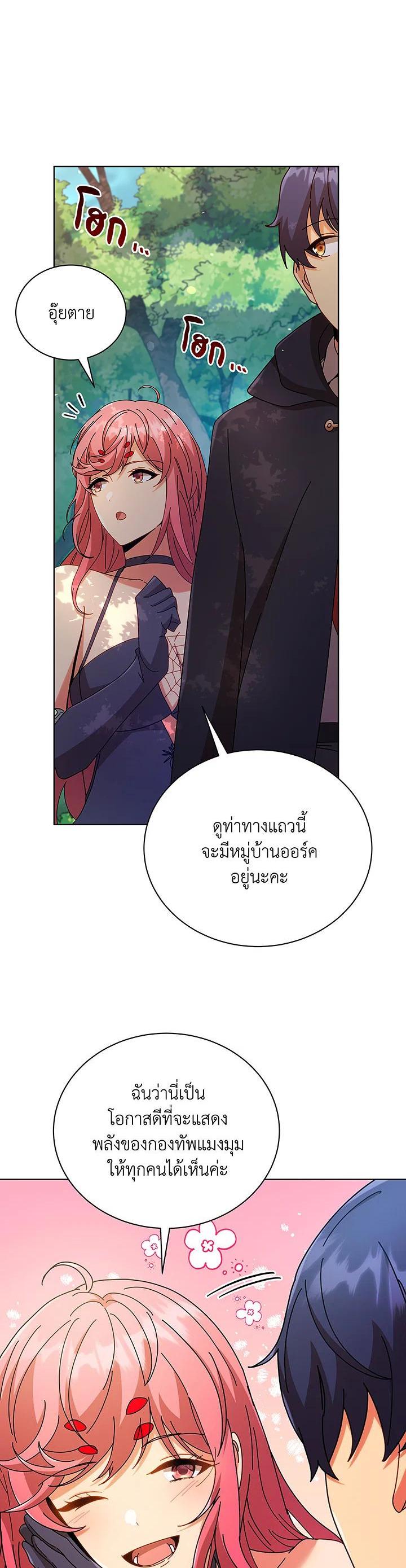 Necromancer Academy's Genius Summoner Chap 50 - Next Chap 51
