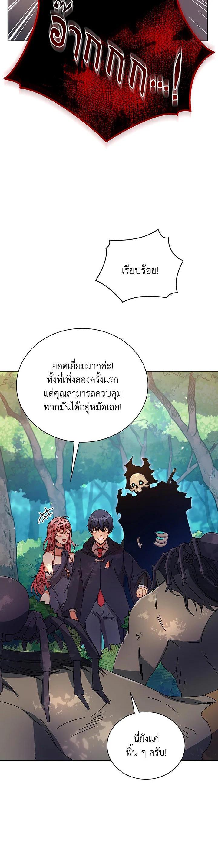 Necromancer Academy's Genius Summoner Chap 50 - Next Chap 51
