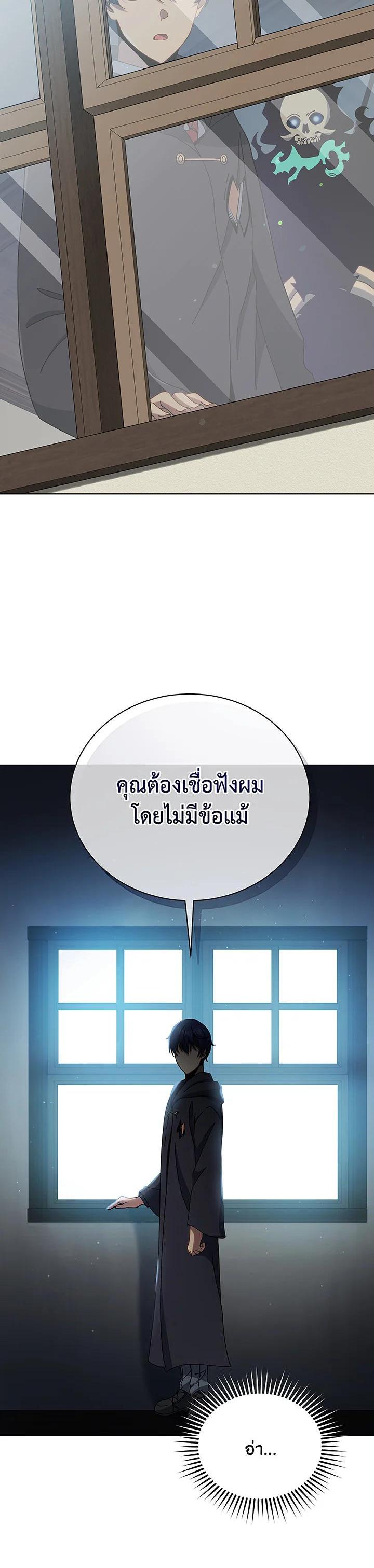 Necromancer Academy's Genius Summoner Chap 50 - Next Chap 51