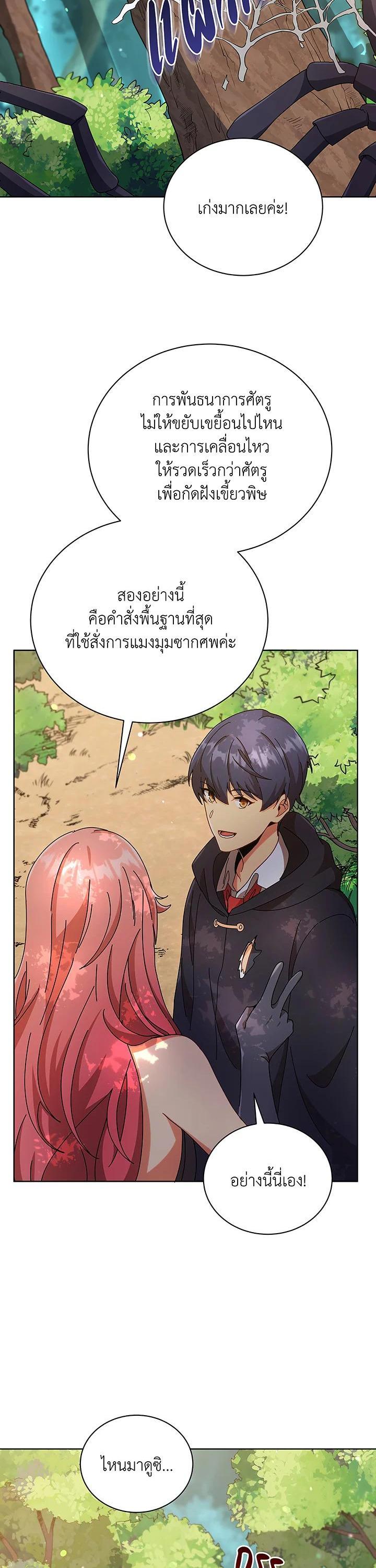 Necromancer Academy's Genius Summoner Chap 50 - Next Chap 51