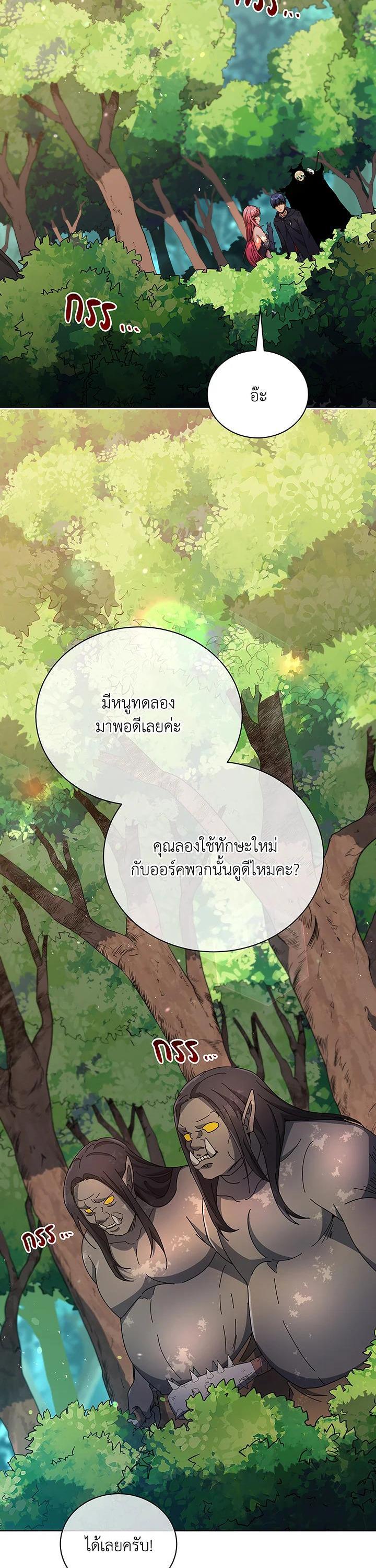 Necromancer Academy's Genius Summoner Chap 50 - Next Chap 51