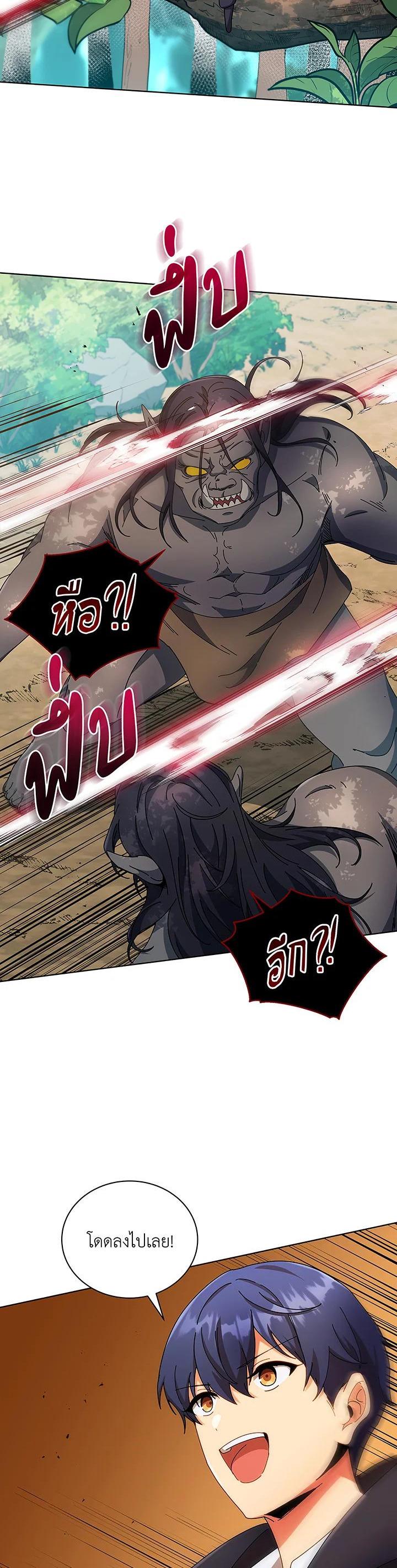 Necromancer Academy's Genius Summoner Chap 50 - Next Chap 51