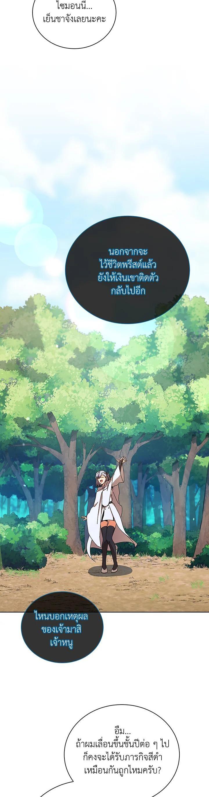 Necromancer Academy's Genius Summoner Chap 50 - Next Chap 51