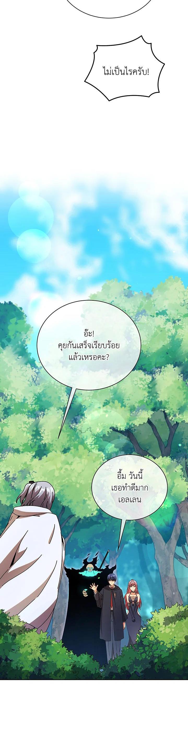 Necromancer Academy's Genius Summoner Chap 50 - Next Chap 51