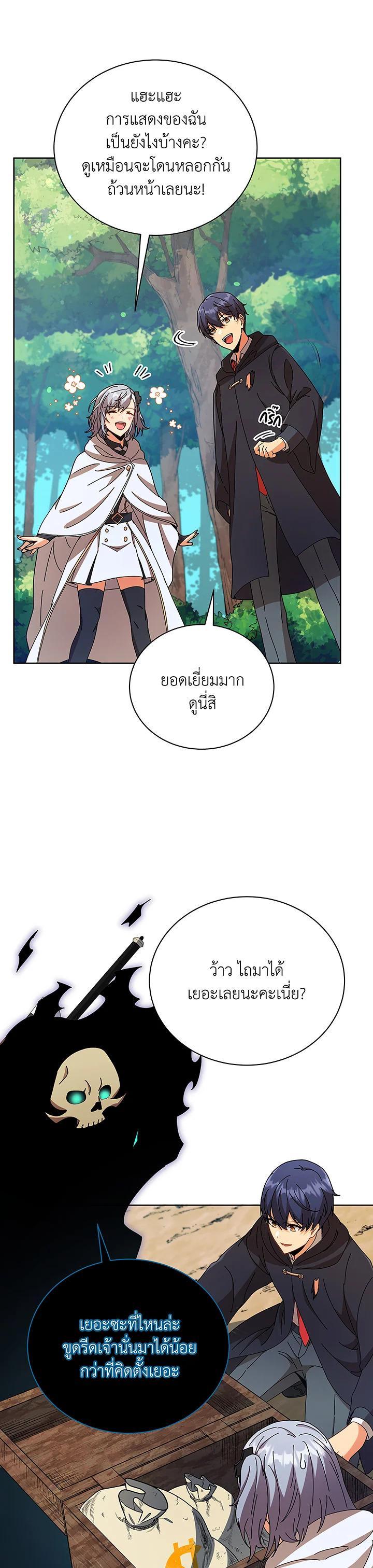 Necromancer Academy's Genius Summoner Chap 50 - Next Chap 51