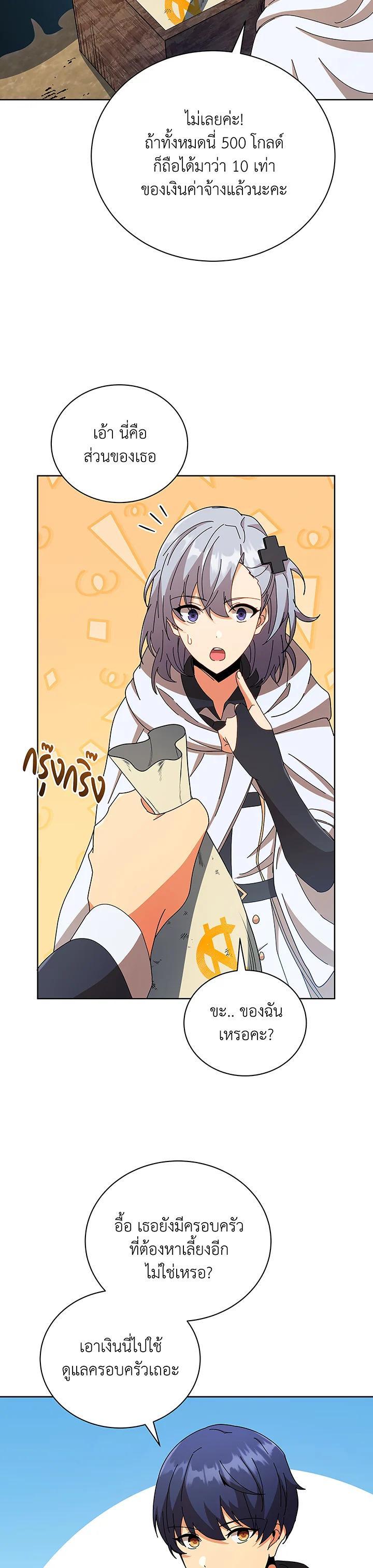 Necromancer Academy's Genius Summoner Chap 50 - Next Chap 51