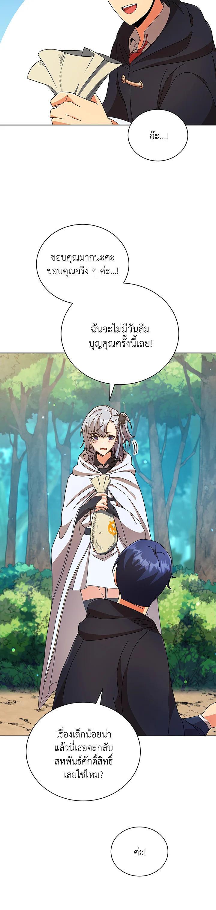 Necromancer Academy's Genius Summoner Chap 50 - Next Chap 51