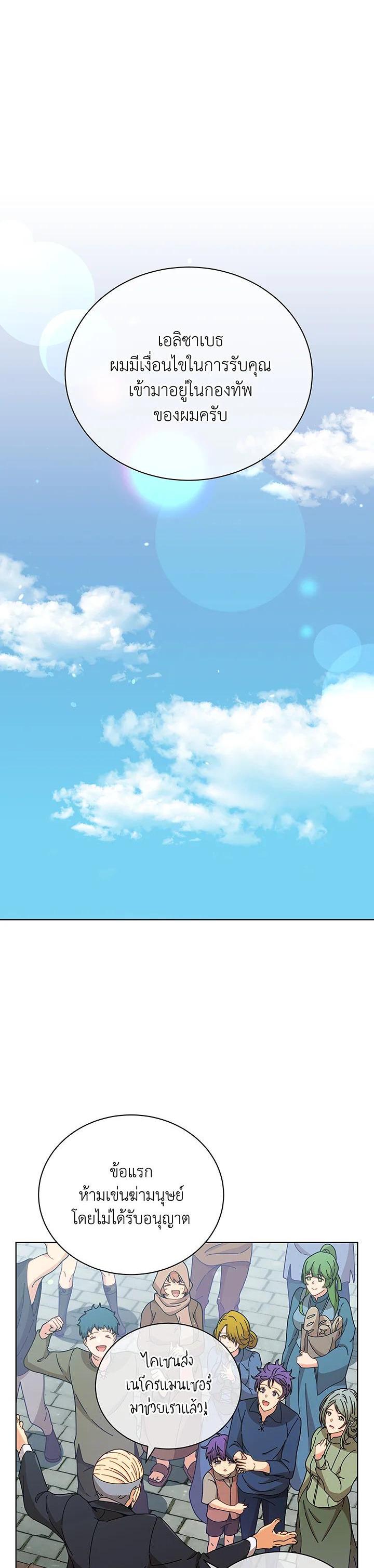 Necromancer Academy's Genius Summoner Chap 50 - Next Chap 51