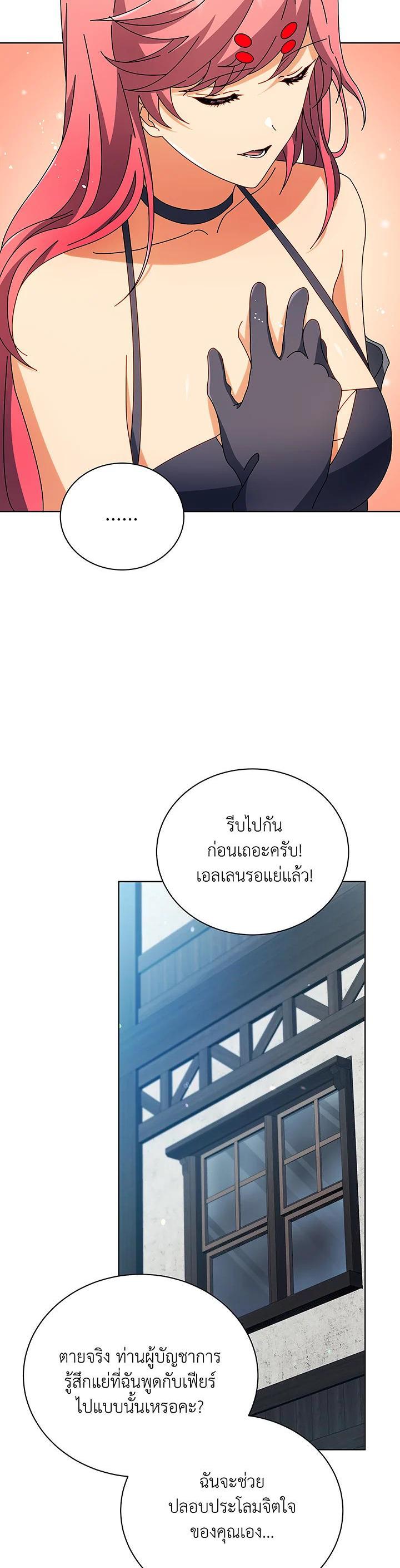 Necromancer Academy's Genius Summoner Chap 50 - Next Chap 51