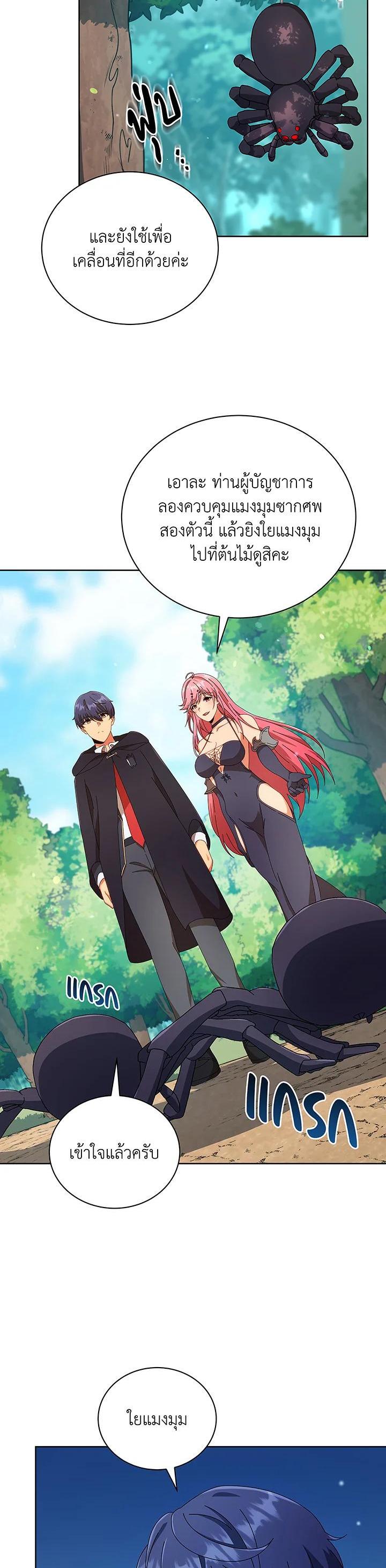 Necromancer Academy's Genius Summoner Chap 50 - Next Chap 51