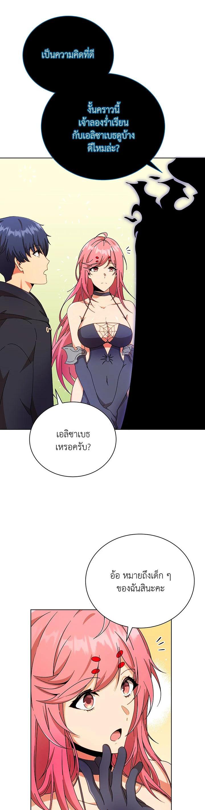 Necromancer Academy's Genius Summoner Chap 50 - Next Chap 51