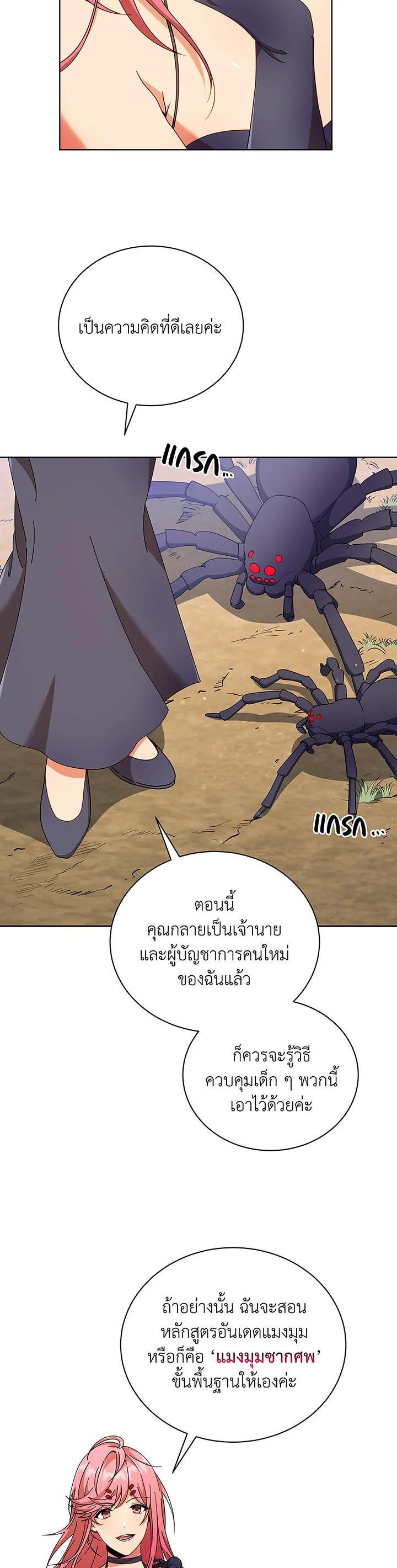 Necromancer Academy's Genius Summoner Chap 50 - Next Chap 51