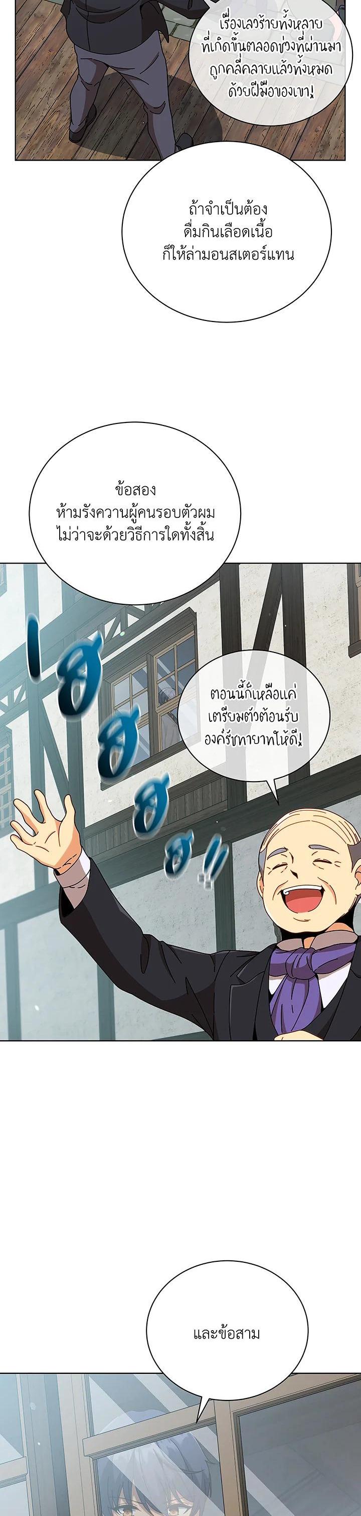 Necromancer Academy's Genius Summoner Chap 50 - Next Chap 51