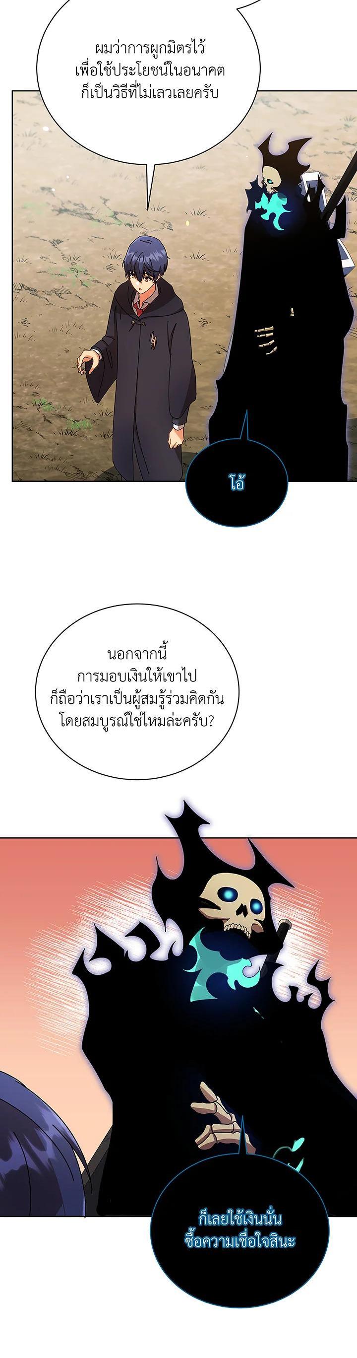 Necromancer Academy's Genius Summoner Chap 50 - Next Chap 51