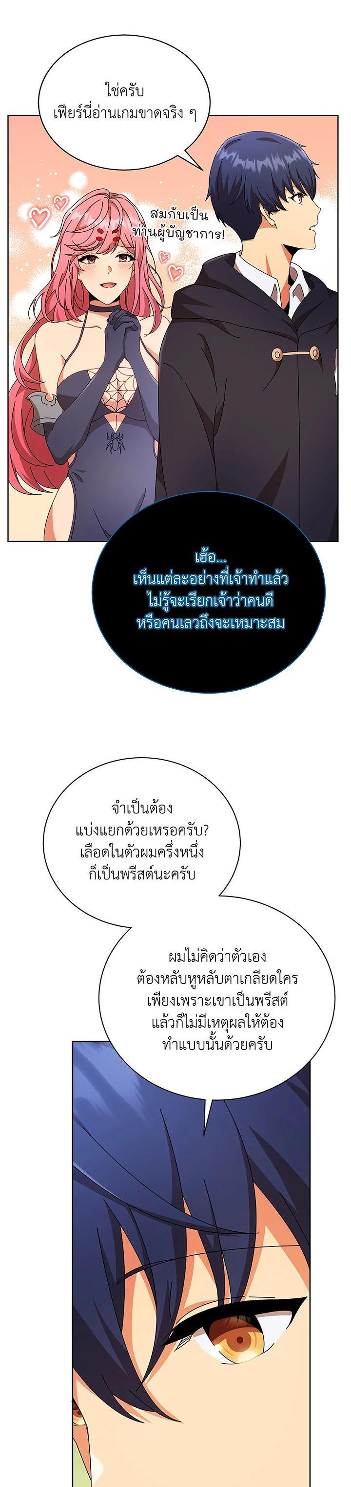 Necromancer Academy's Genius Summoner Chap 50 - Next Chap 51