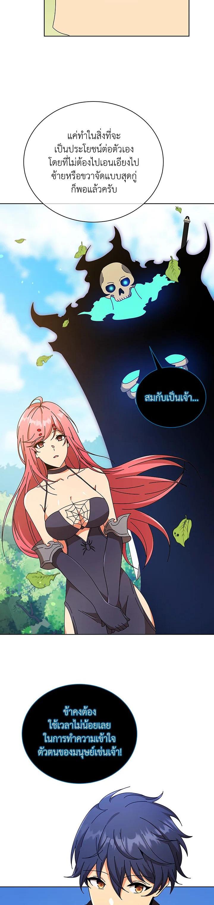 Necromancer Academy's Genius Summoner Chap 50 - Next Chap 51