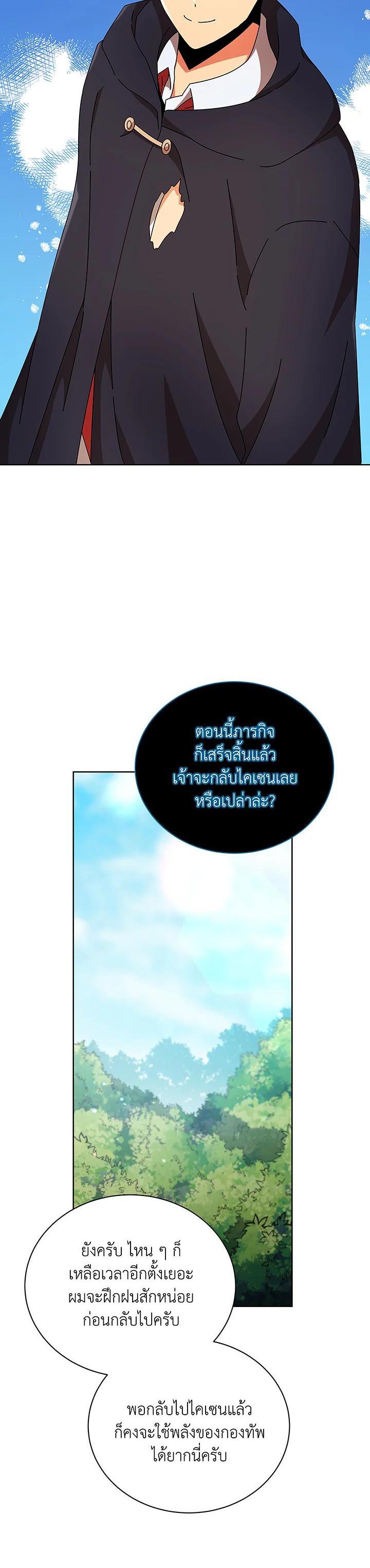Necromancer Academy's Genius Summoner Chap 50 - Next Chap 51
