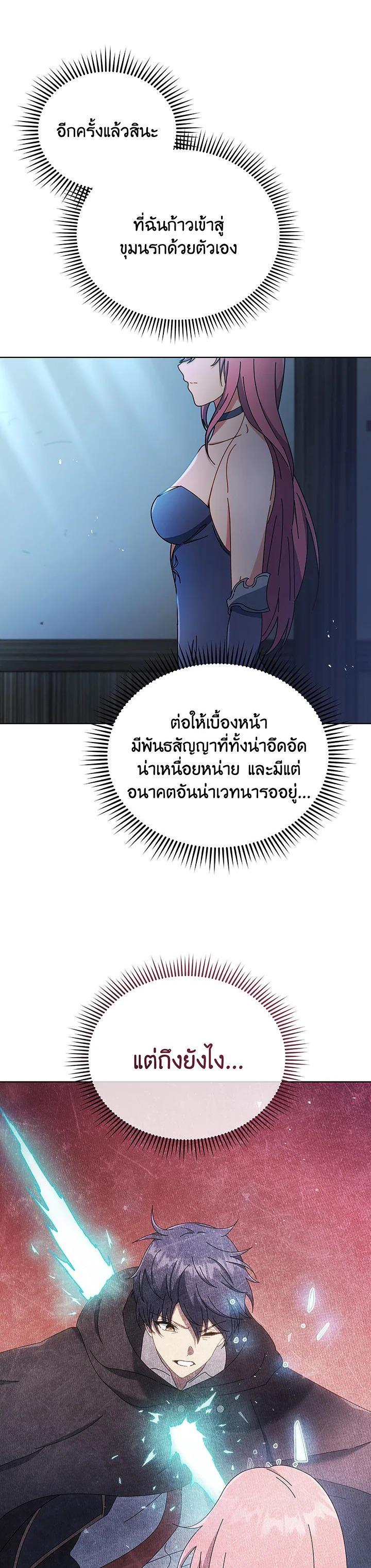 Necromancer Academy's Genius Summoner Chap 50 - Next Chap 51