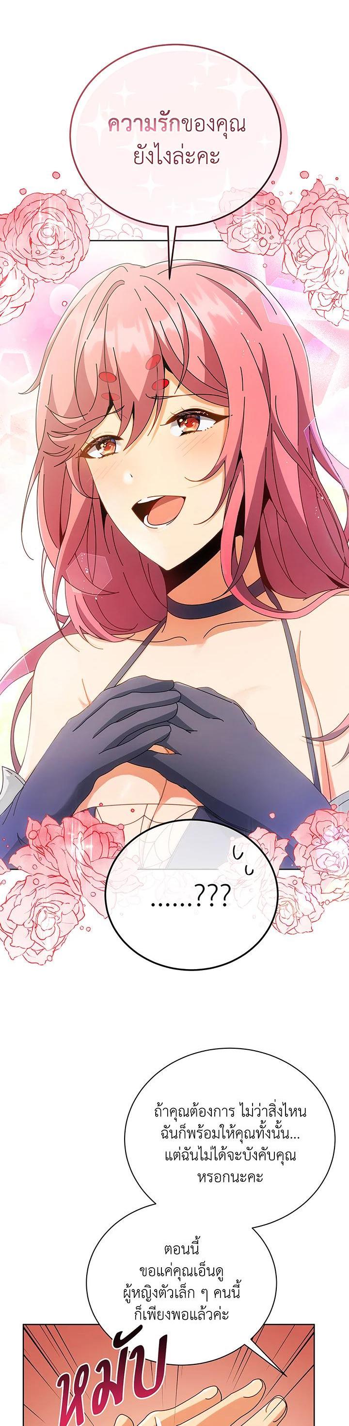 Necromancer Academy's Genius Summoner Chap 50 - Next Chap 51