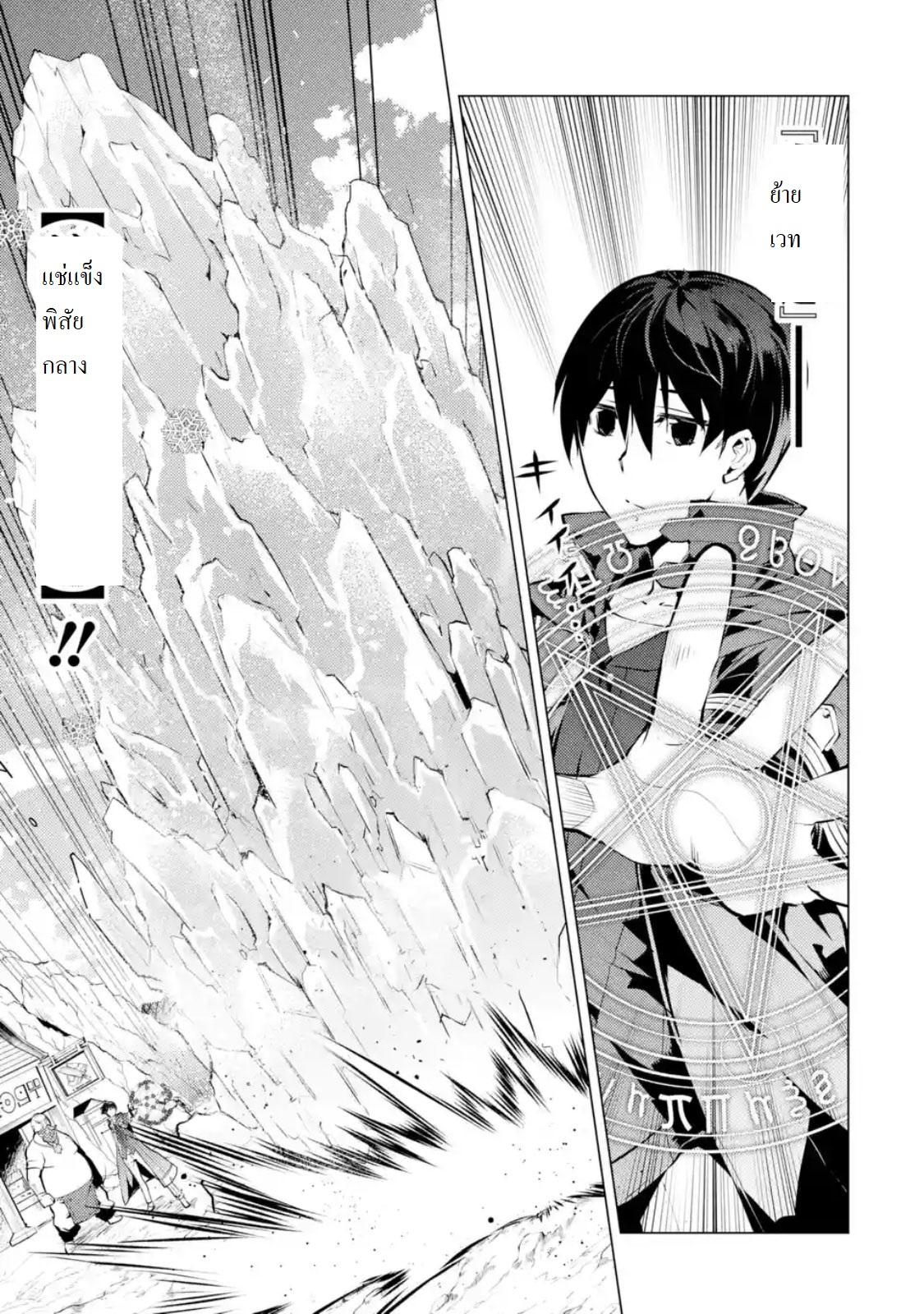 Tensei Kenja no Isekai Life Chap 18.2 - Next Chap 19.2