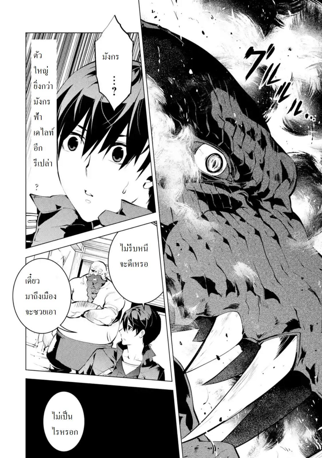 Tensei Kenja no Isekai Life Chap 18.2 - Next Chap 19.2
