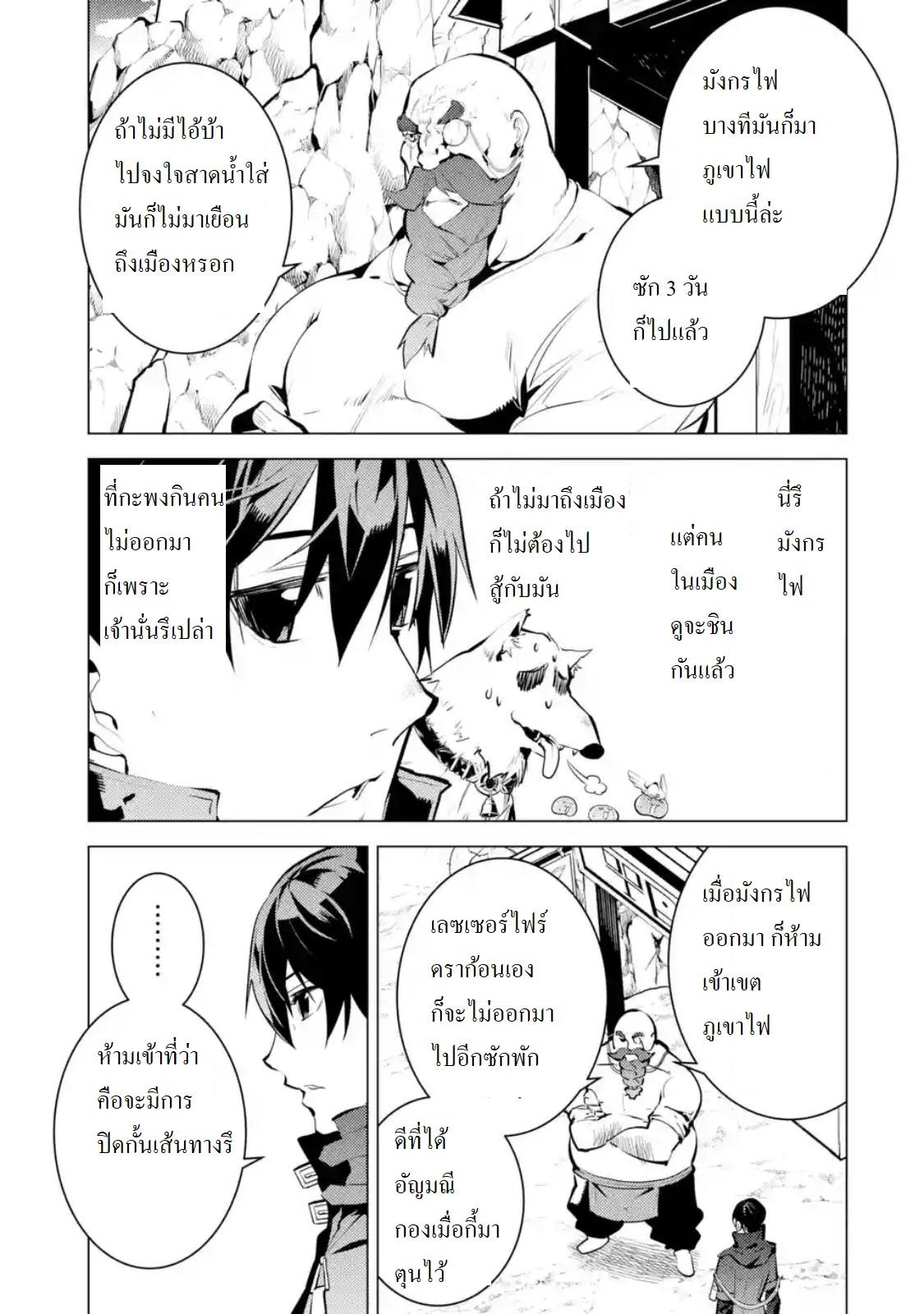 Tensei Kenja no Isekai Life Chap 18.2 - Next Chap 19.2