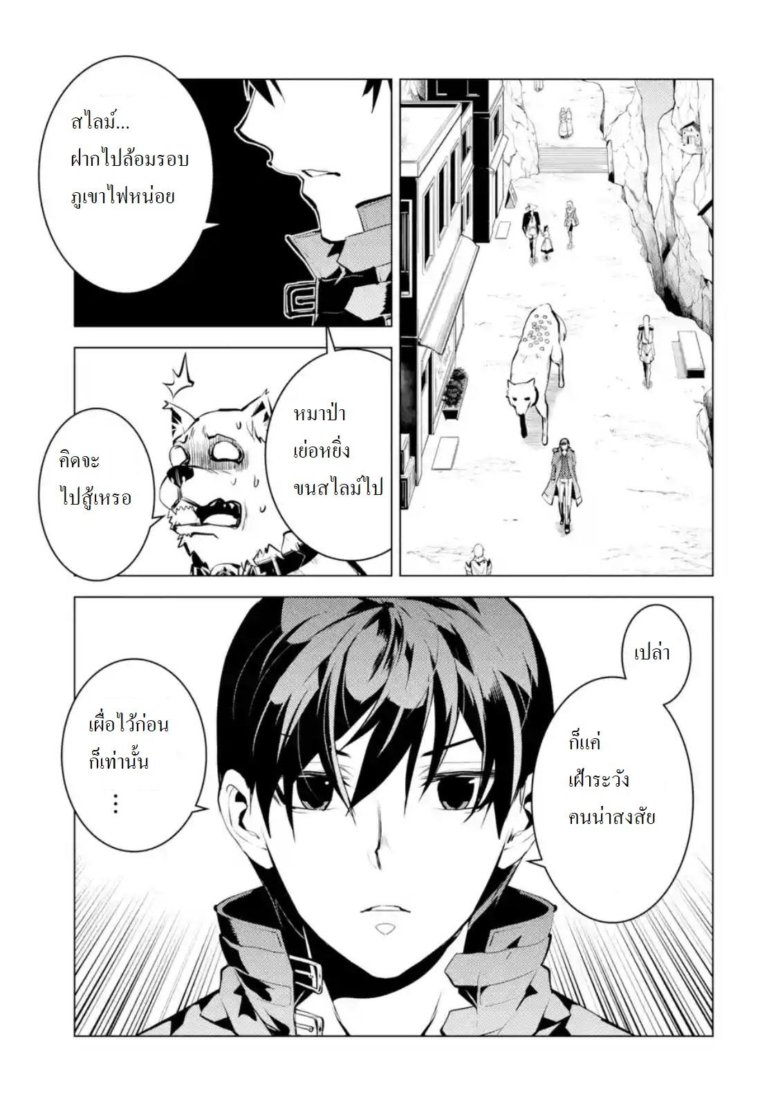 Tensei Kenja no Isekai Life Chap 18.2 - Next Chap 19.2