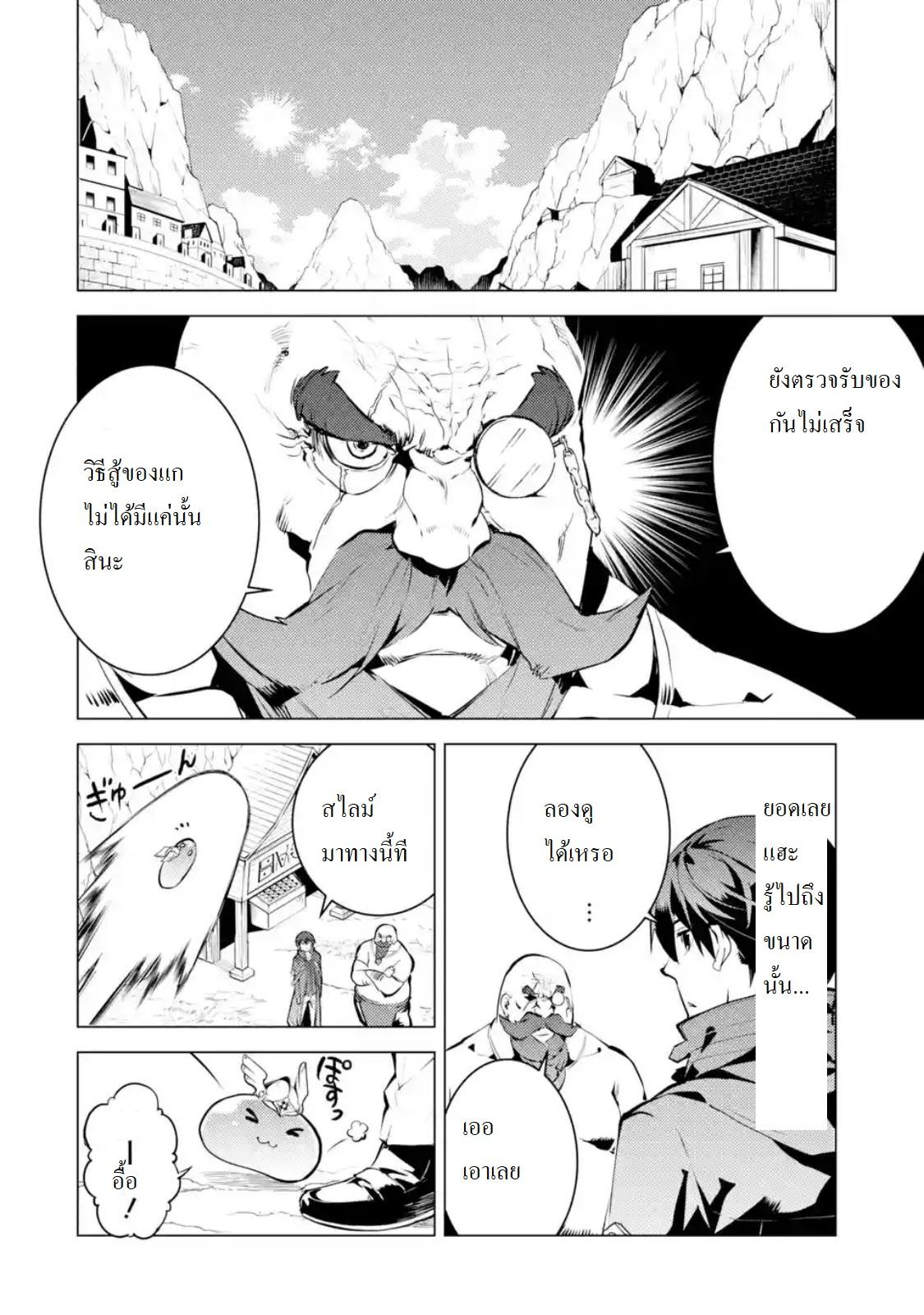 Tensei Kenja no Isekai Life Chap 18.2 - Next Chap 19.2