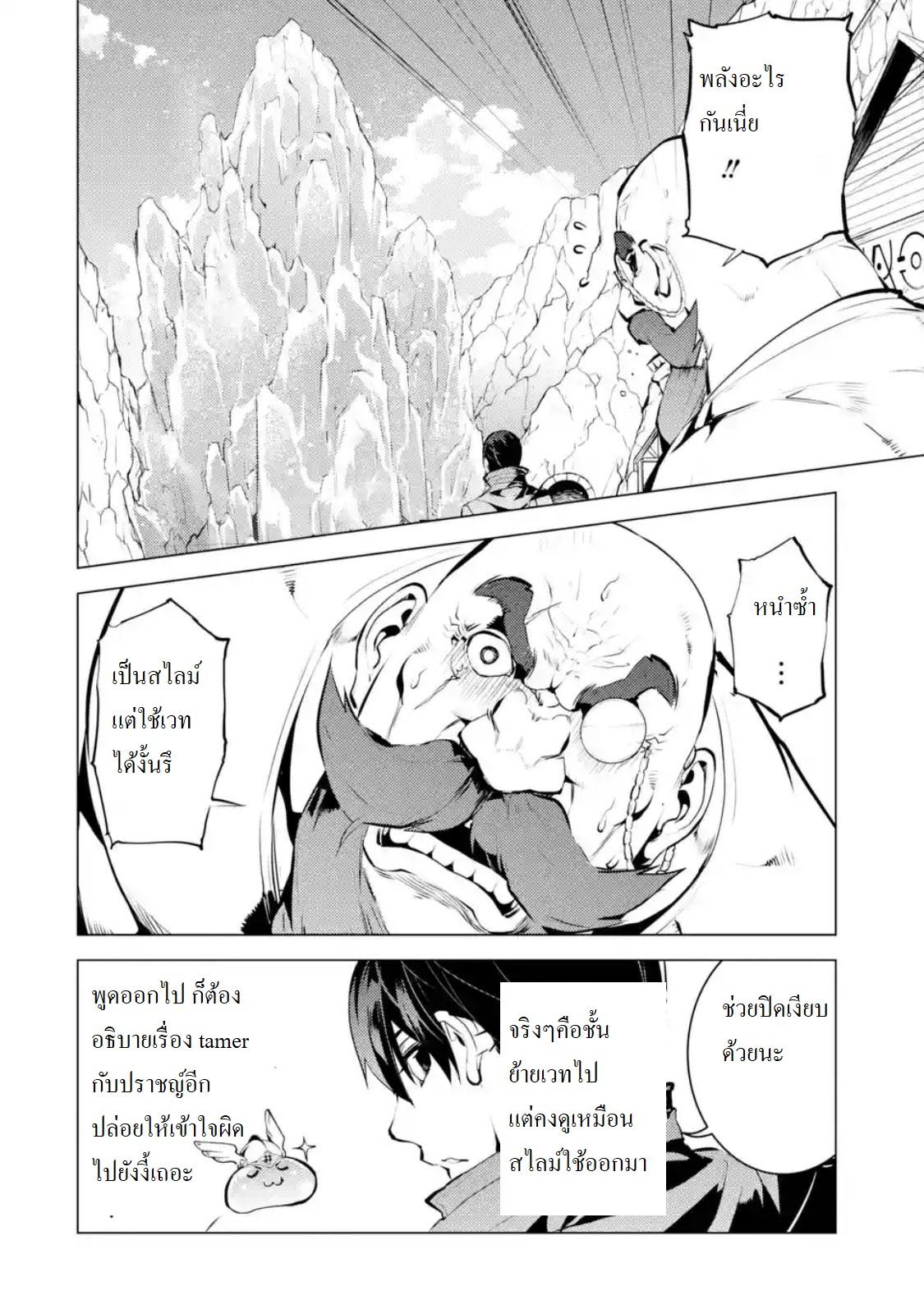 Tensei Kenja no Isekai Life Chap 18.2 - Next Chap 19.2