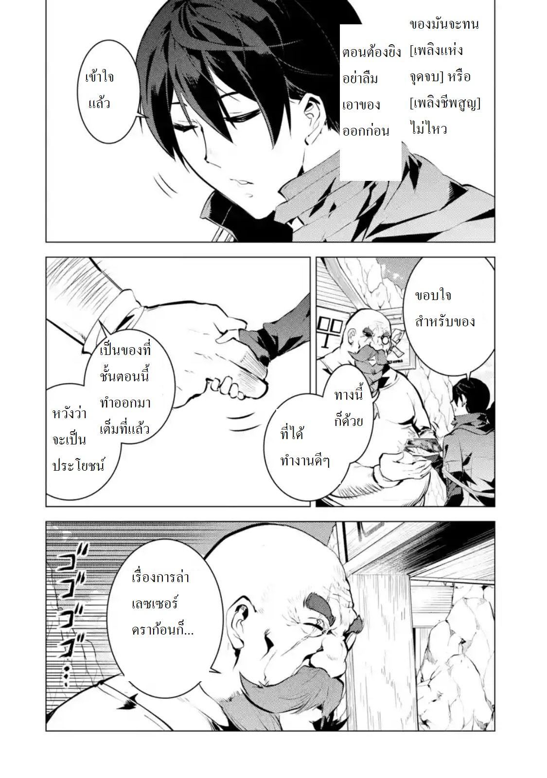 Tensei Kenja no Isekai Life Chap 18.2 - Next Chap 19.2