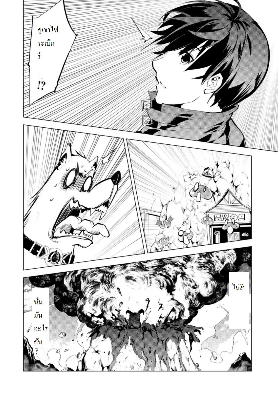Tensei Kenja no Isekai Life Chap 18.2 - Next Chap 19.2