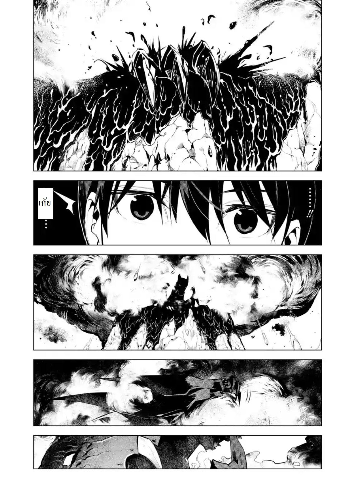 Tensei Kenja no Isekai Life Chap 18.2 - Next Chap 19.2
