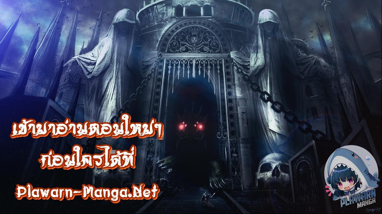 The Great Mage Returns After 4000 Years Chap 92 - Next Chap 93