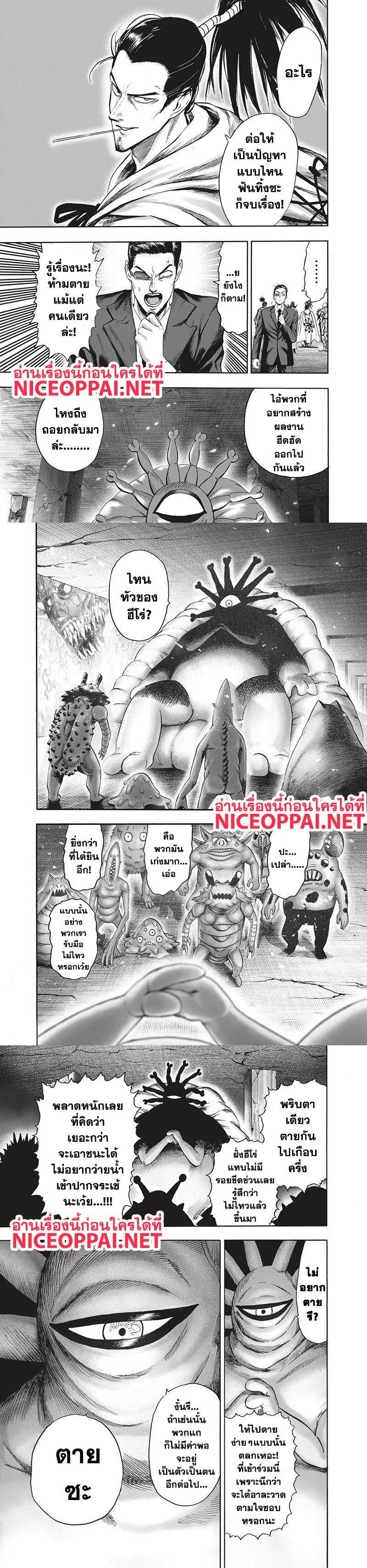 One Punch Man Chap 95 - Next Chap 96