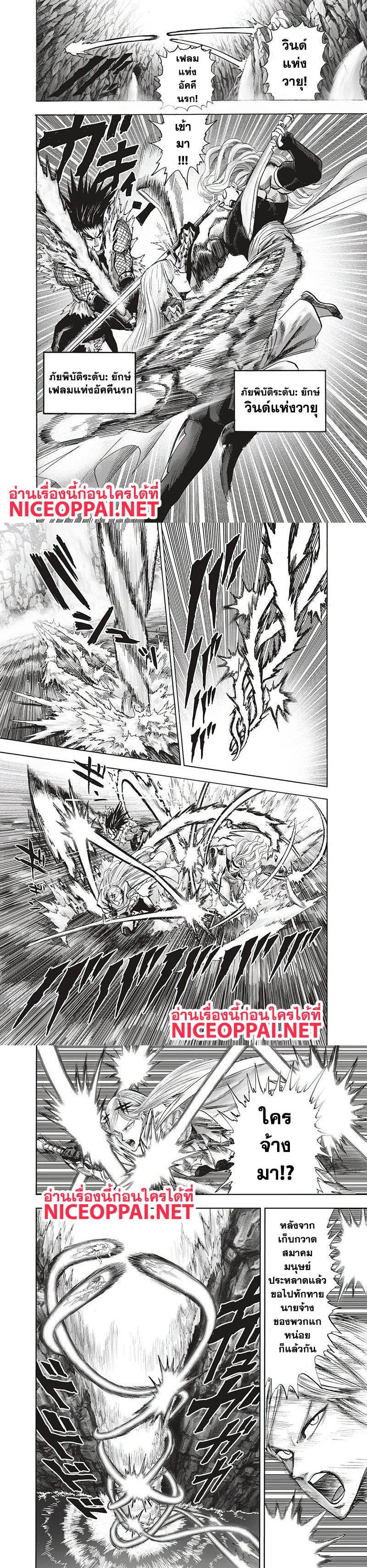 One Punch Man Chap 95 - Next Chap 96