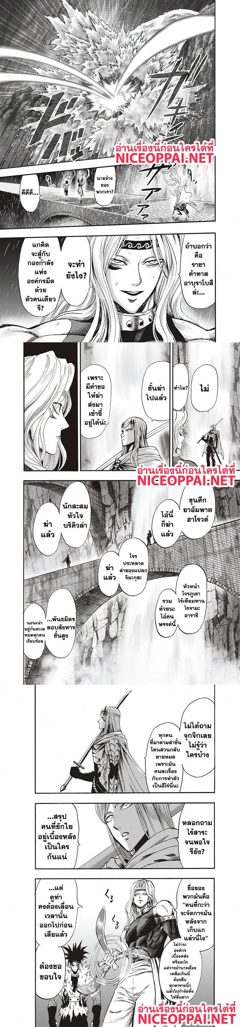 One Punch Man Chap 95 - Next Chap 96