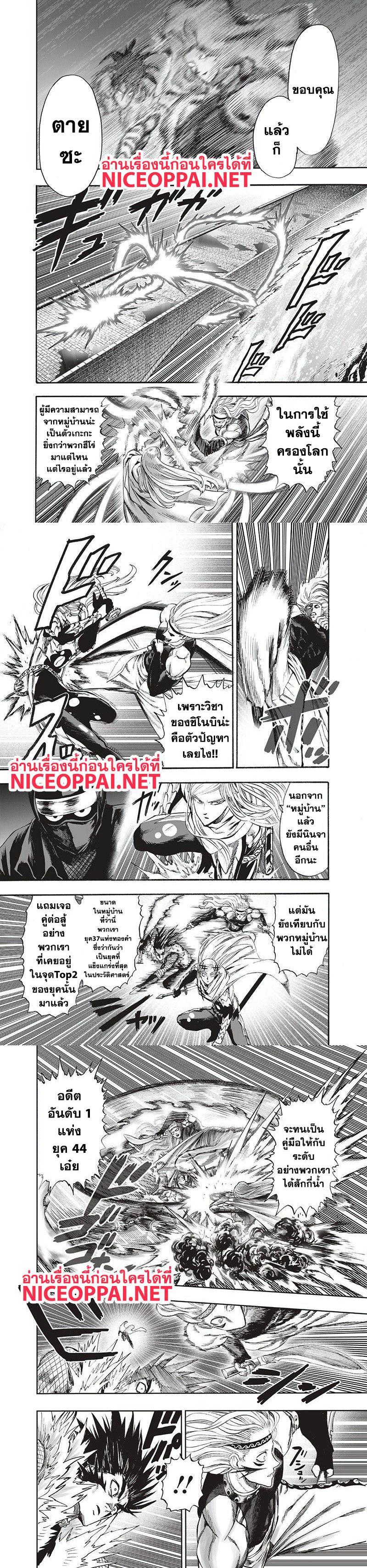 One Punch Man Chap 95 - Next Chap 96