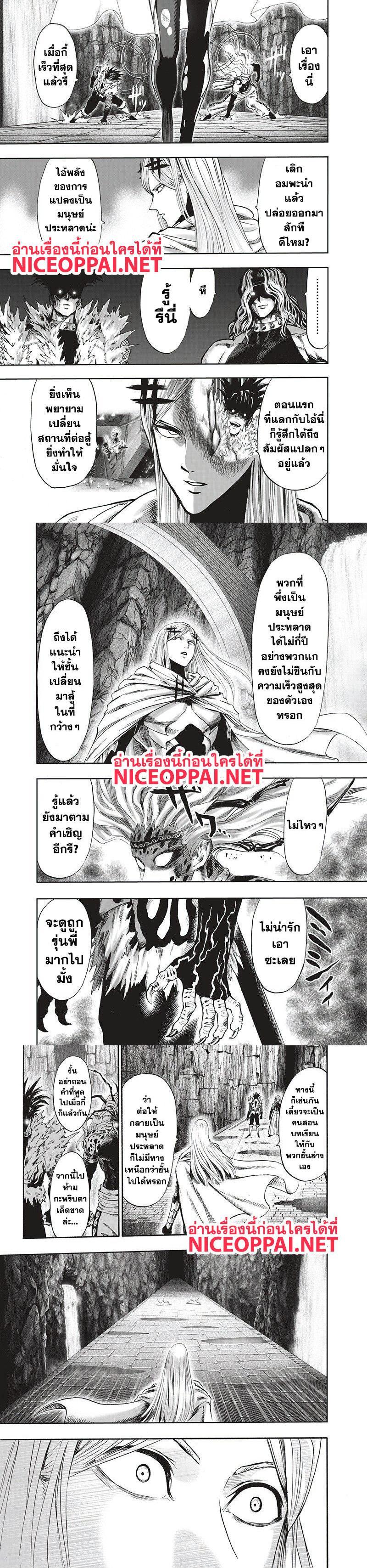 One Punch Man Chap 95 - Next Chap 96