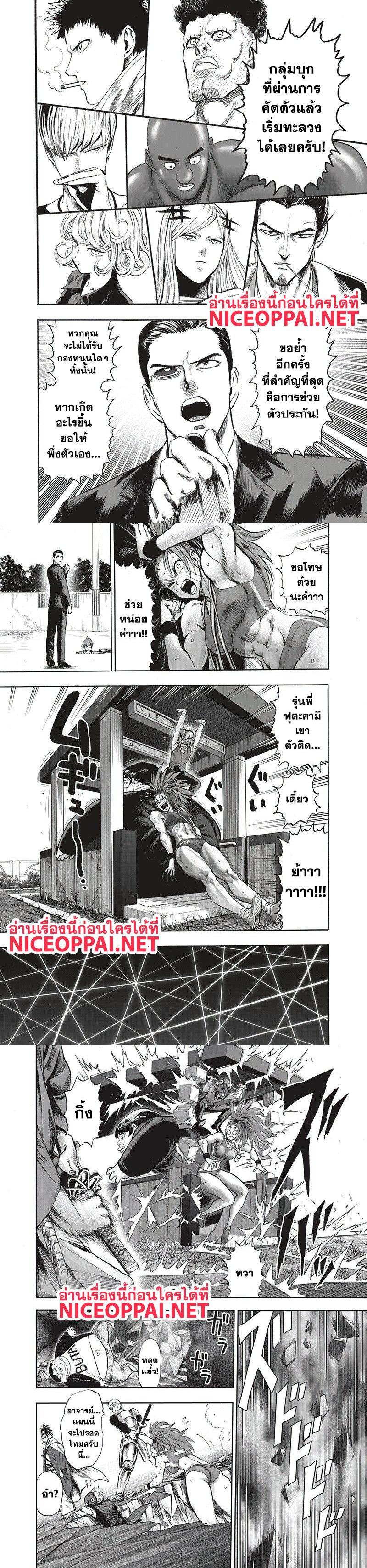 One Punch Man Chap 95 - Next Chap 96