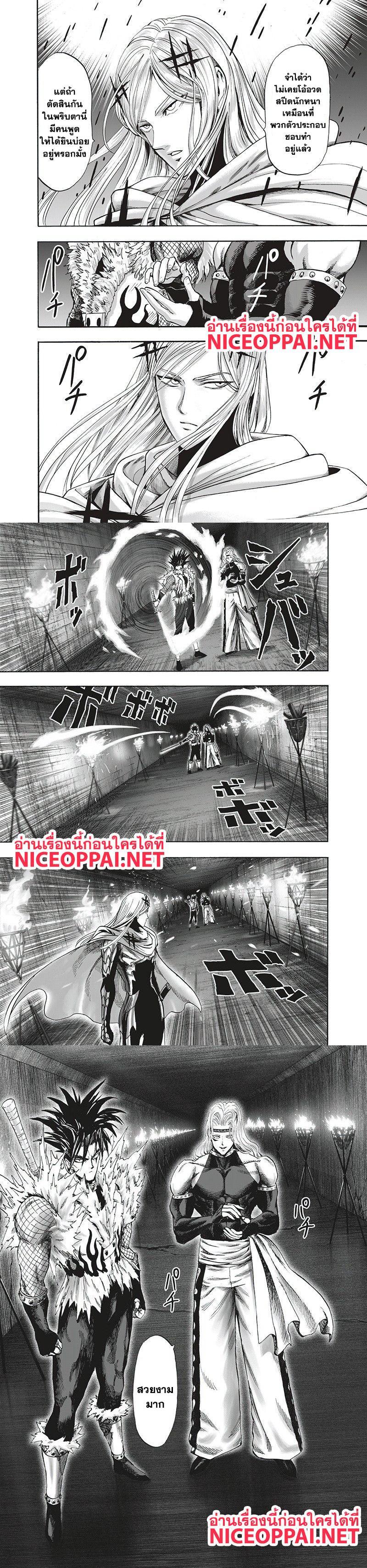 One Punch Man Chap 95 - Next Chap 96