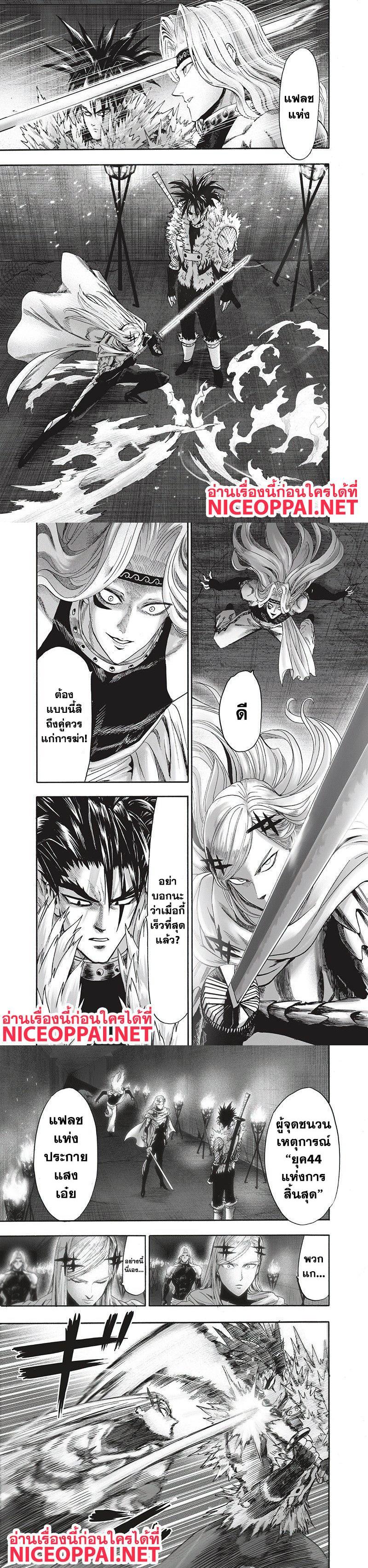 One Punch Man Chap 95 - Next Chap 96