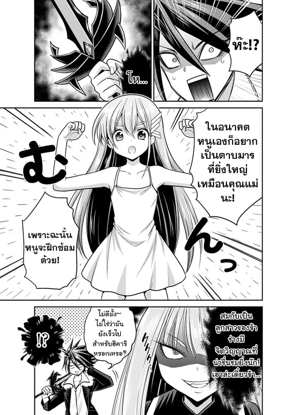 Kujibiki Tokushou: Musou Harem-ken Chap 20.2 - Next Chap 21.2