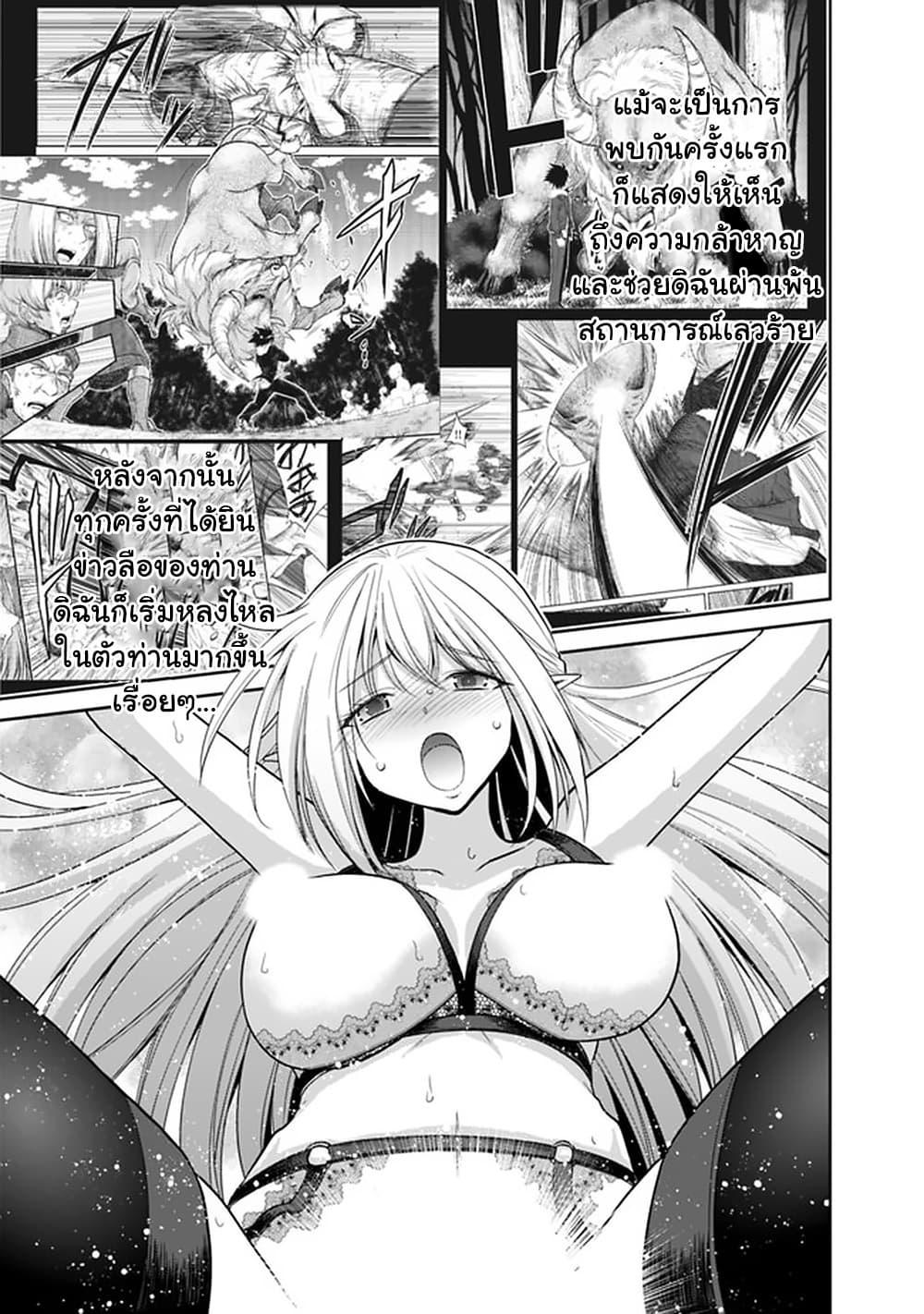 Kujibiki Tokushou: Musou Harem-ken Chap 20.2 - Next Chap 21.2