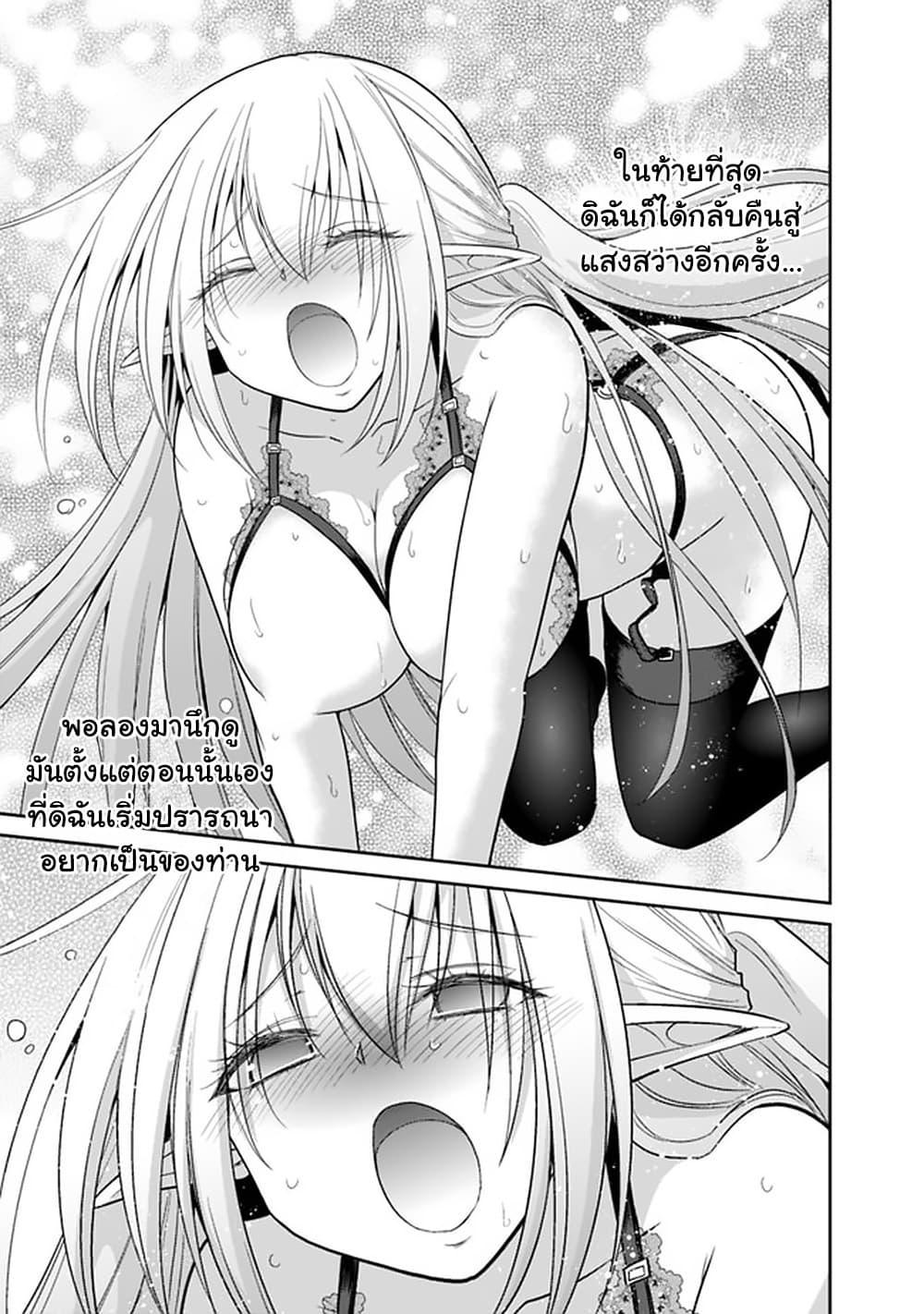 Kujibiki Tokushou: Musou Harem-ken Chap 20.2 - Next Chap 21.2