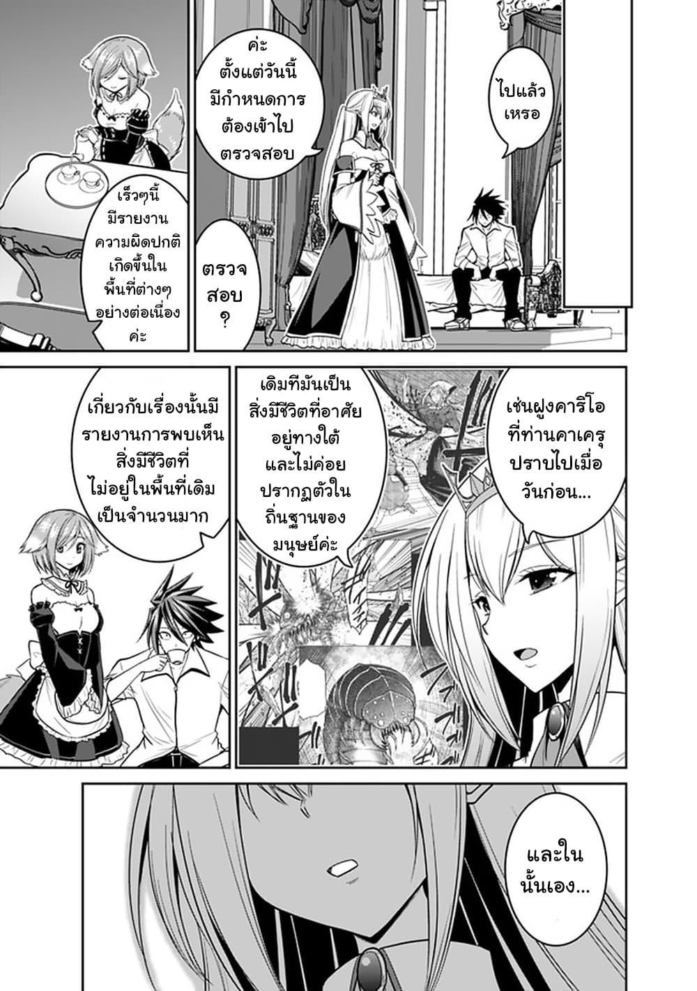 Kujibiki Tokushou: Musou Harem-ken Chap 20.2 - Next Chap 21.2